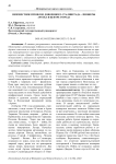 Неизвестное прошлое довоенного Сталинграда - пионеры Артека в центре города