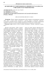 Английский и русский дендизм (на примере П.Я. Чаадаева) как социально-культурный феномен
