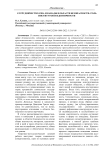 Сотрудничество США и Канады в области безопасности: роль институтов и идентичности