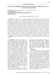 Integrated assessment of innovative software projects quality: a system of indicators