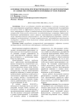 Основные проблемы при проектировании разработки нефтяных и газовых месторождений и возможные пути их решения