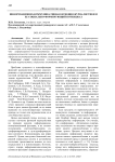 Информационно-коммуникативная функция журналистики и ее социально-формирующий потенциал