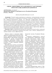 Оценка эффективности реализации государственных программ социальной направленности