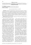 Юридический процесс и юридическая деятельность: проблемы теории и практики
