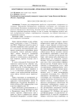Электронное голосование: проблемы и перспективы развития