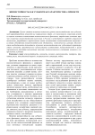 Жизнестойкость как субъектная характеристика личности