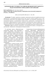 Формирование готовности к инновационной деятельности у педагогов профессионального образования