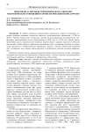 Некоторые аспекты истории кыргызско-узбекских межэтнических отношений в хронологический период 1990-2010