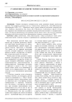 Становление и развитие теории разделения властей