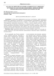 Анализ российской патентной активности в сравнении с другими государствами и связанные с ними правовые проблемы по получению патентов в России