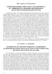 Атрибуция неизвестных работ таксидермиста П.С. Мищенко из собрания Свердловского областного краеведческого музея