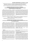 Изменения микробиома кишечника у пациентов с множественной миеломой при аутологичной трансплантации гемопоэтических стволовых клеток