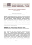 Музей в интернет-пространстве: актуальные коммуникационные стратегии и практики
