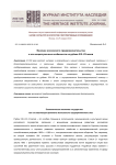 Феномен московского предпринимательства и его концептуальные особенности на рубеже XIX-XX веков