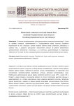 Ориентализм в живописи и культуре Средней Азии: коллекция государственного музея искусств Республики Каракалпакстан им. И.В. Савицкого