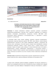 Проблемы сохранения объектов культурного наследия монументального искусства в малых городах России на примере работ В.М. Иванова и М.А. Кушнарьянц-Пюсс в городе Прохладном