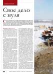 Свое дело с нуля