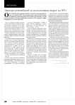 Экспорт российской сельхозтехники вырос на 50%