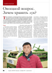 Овощной вопрос. Зачем хранить лук?