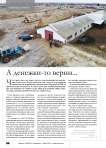 А денежки-то верни...