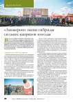 «Лимагрен»: наши гибриды сильнее капризов погоды