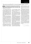 Экспорт российской сельхозтехники вырос на 50%