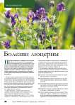 Болезни люцерны