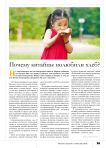Почему китайцы полюбили хлеб?