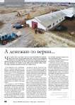 А денежки-то верни...