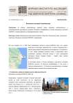 Всемирное наследие Азербайджана