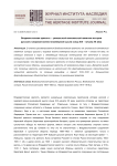 Владивостокская крепость - уникальный комплексный памятник истории русской и мировой военно-инженерной мысли конца XIX - начала XX века
