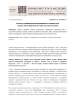 К вопросу музеефикации раннесредневекового городища Бозок в рамках проекта национального парка под открытым небом