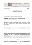 Особенности музеефикации фортификационных комплексов на примере Смоленской крепости
