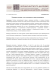Всемирное наследие: статус наследников и право наследования