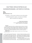 Графика Ариадны Эфрон в коллекции "Мемрильного дома-музея Марины Цветаевой в Болшеве"