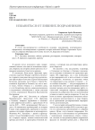 Избавиться от лишних подрамников