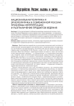 Национальная политика и этнополитика в современной России: проблемы интерпретации и разграничения предметов ведения