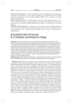 Духовное воспитание в условиях цифровой среды