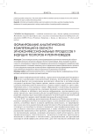 Формирование аналитических компетенций в области этноконфессиональных процессов у будущих теологов и религиоведов