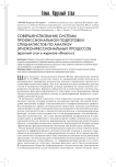 Совершенствование системы профессиональной подготовки специалистов по анализу этноконфессиональных процессов (круглый стол в журнале "Власть")