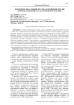 Экономические санкции 2022 года в отношении России: принятые решения, последствия и перспективы