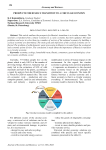 Prospects for Russia's transition to a circular economy