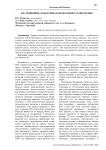 ESG-принципы: объективная необходимость внедрения