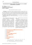 Проблемы иностранного инвестирования в ЕАЭС в условиях санкционного давления