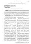 Этапы подготовки инвестиционных проектов