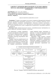 К вопросу формирования товарной стратегии развития перерабатывающих предприятий агропромышленного комплекса