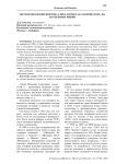 Экспансия китайской ТНК «China Minmetals Corporation» на зарубежные рынки