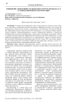 Повышение эффективности деятельности МУПO «Водоканал» в условиях цифровой трансформации