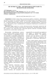 Кислотные осадки - антропогенная деятельность: экологические проблемы