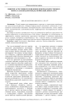 Понятие агрессивного поведения девочек-подросткового возраста в психолого-педагогической литературе